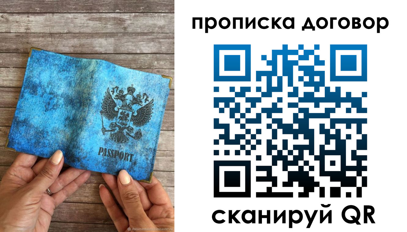 временная регистрация гарантия в Краснокаменске