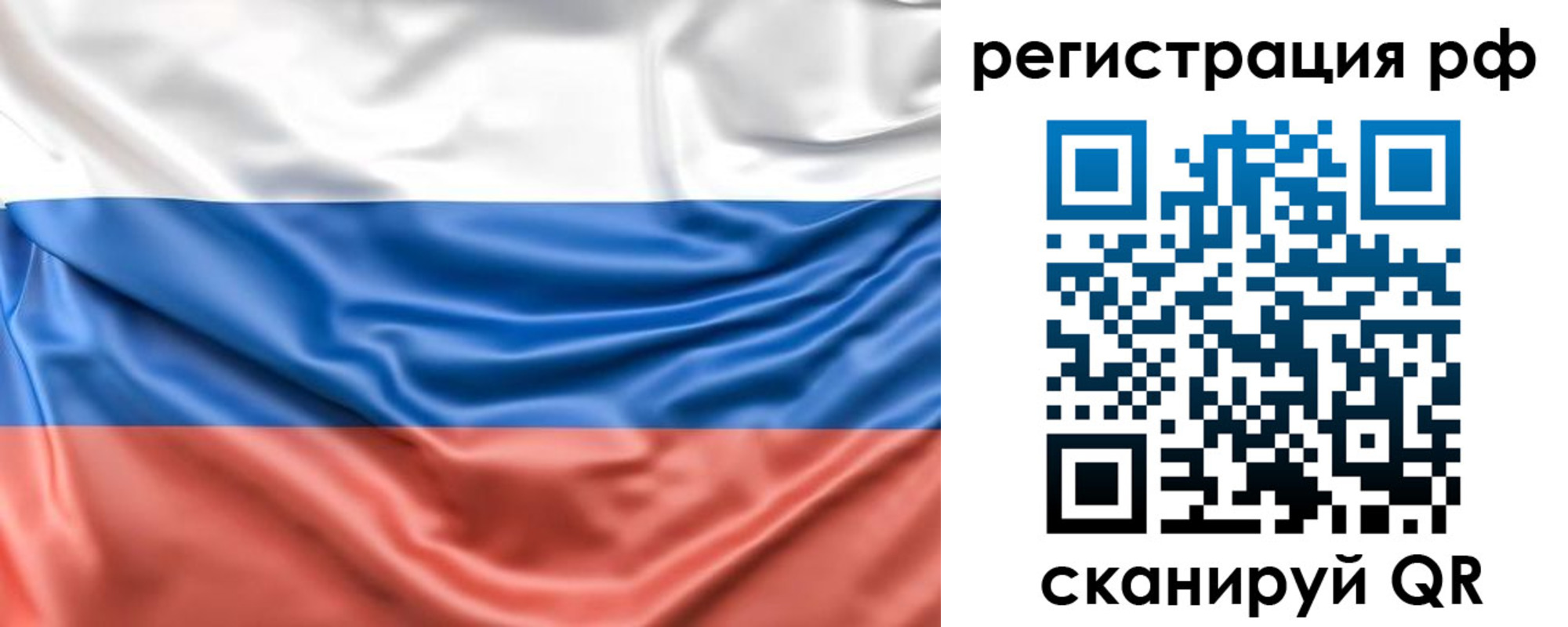 временная регистрация адрес в Краснокаменске