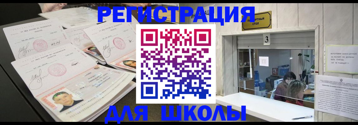 прописка гарантия в Краснокаменске