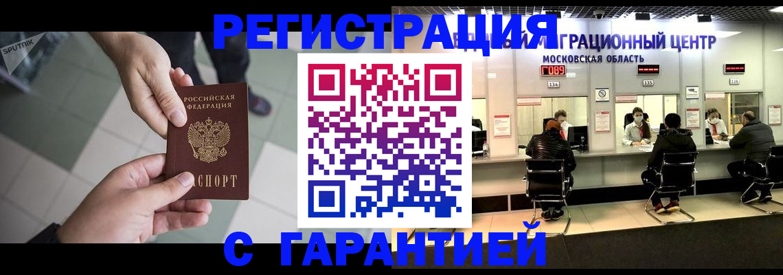 временная регистрация госуслуги в Краснокаменске