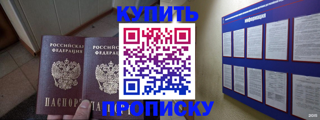 регистрация для школы в Краснокаменске