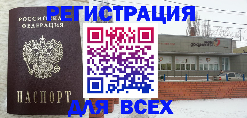 прописка иностранных граждан в Краснокаменске